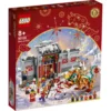 Lego 80106 - Story of Nian -Toys Elegant shop lego 80106 story of nian